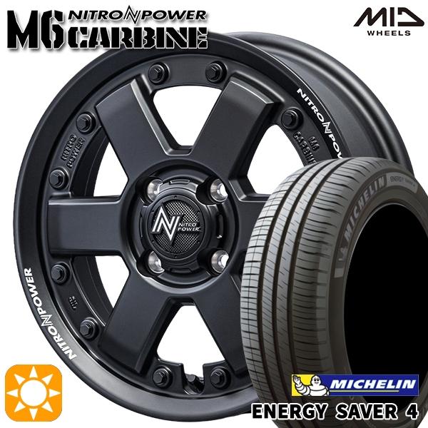 ミシュラン（MICHELIN） サマータイヤ ホイールセット 165/65R14インチ