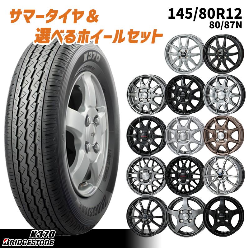 BRIDGESTONE（ブリヂストン） 軽トラ/軽バン 選べるホイール 145/80R12