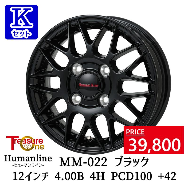 ヨコハマタイヤ（YOKOHAMA TIRE） 選べるホイール 145/80R12インチ