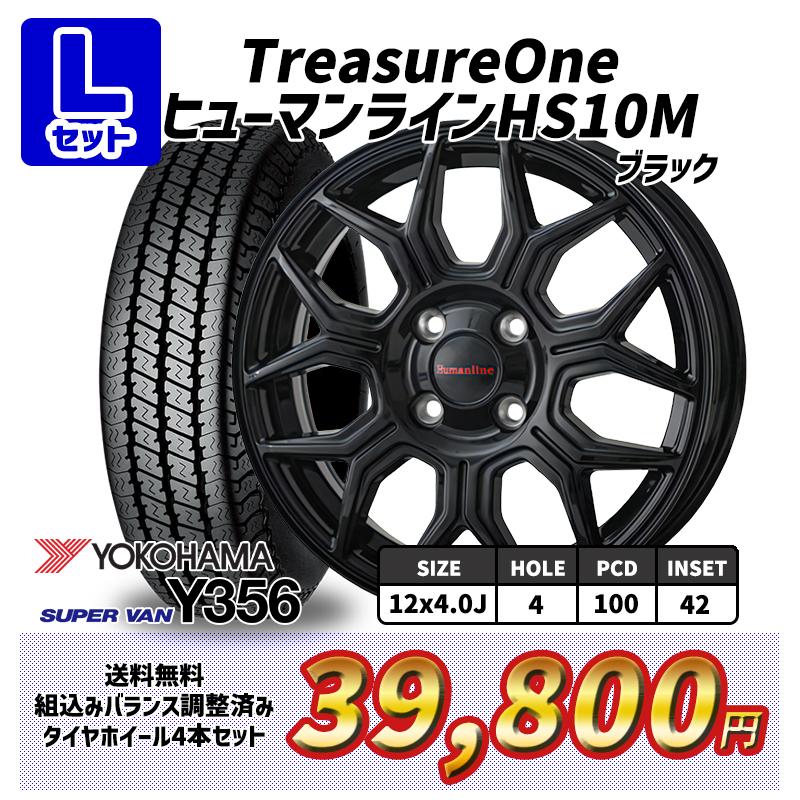 予約 選べるホイール 145 80R12インチ ヨコハマ Y356 4H100 サマー