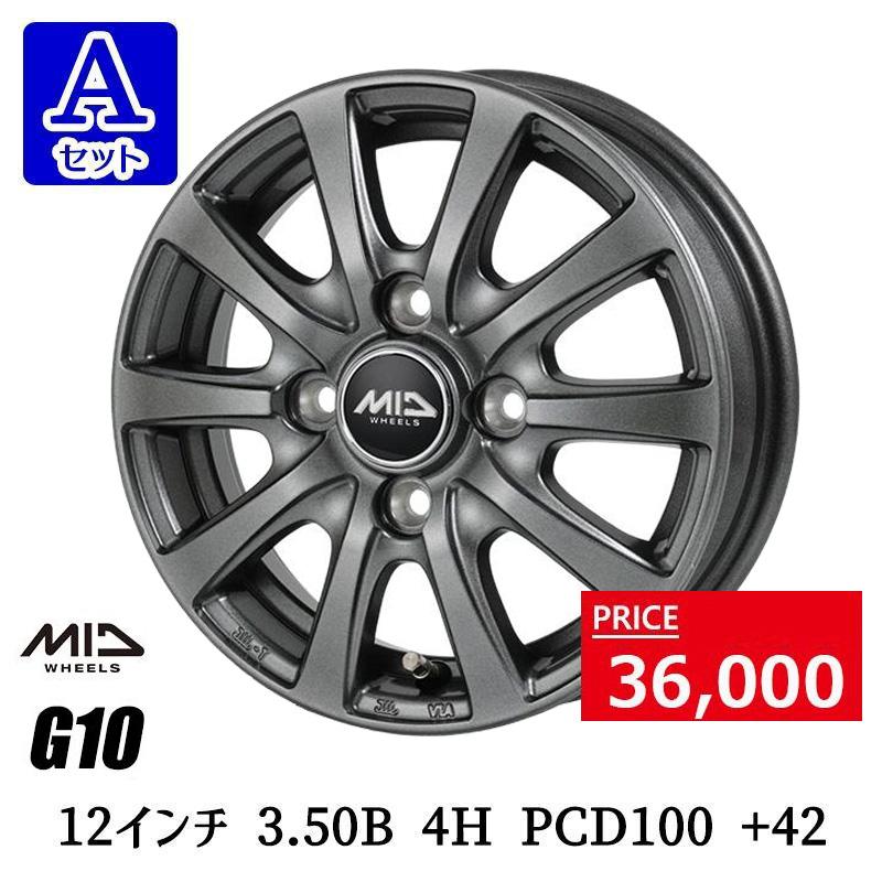 ヨコハマタイヤ（YOKOHAMA TIRE） 選べるホイール 145/80R12インチ
