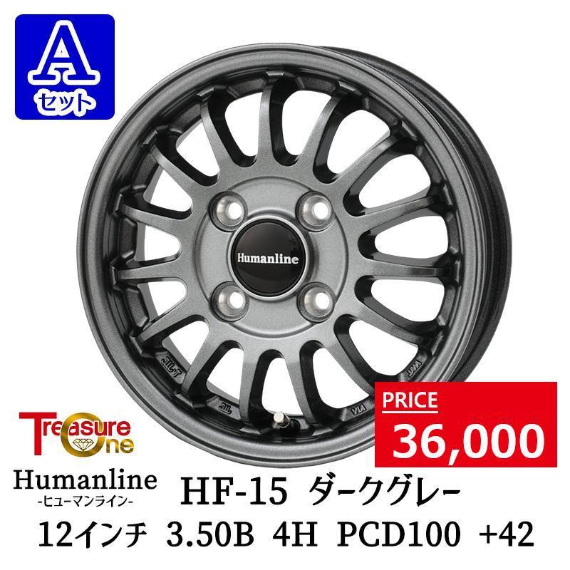 ヨコハマタイヤ（YOKOHAMA TIRE） 選べるホイール 145/80R12インチ