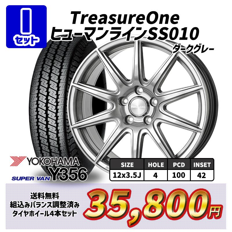 選べるホイール 145/80R12インチ ヨコハマ Y356 4H100 サマータイヤホイール4本セット｜mauto｜10