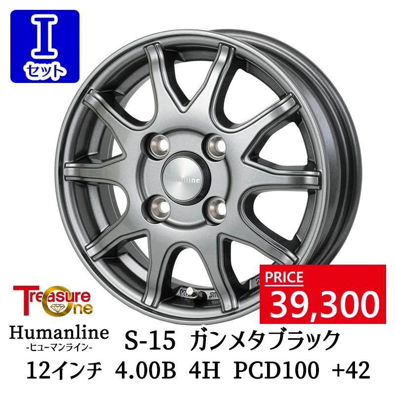 ヨコハマタイヤ（YOKOHAMA TIRE） 選べるホイール 145/80R12インチ