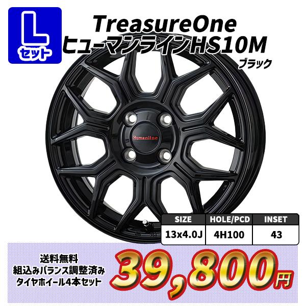 ハンコック 選べるホイール 155/65R13インチ HANKOOK W626 4H100 ハンコック 選べるホイール 155/65R13インチ HANKOOK W626 4H100