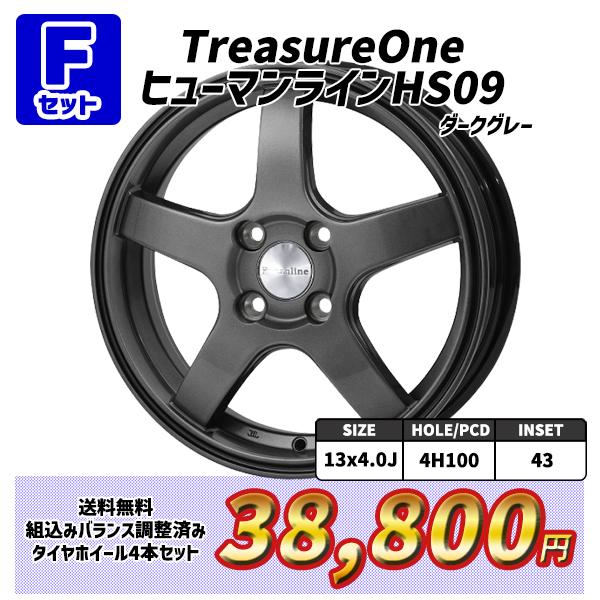 ハンコック 選べるホイール 155/65R13インチ HANKOOK W626 4H100 ハンコック 選べるホイール 155/65R13インチ HANKOOK W626 4H100