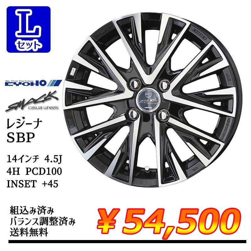 DUNLOP（ダンロップ） 選べるホイール 155/65R14インチ DUNLOP ENASAVE