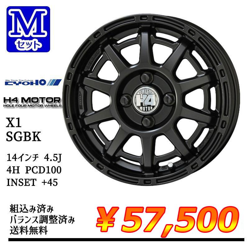 DUNLOP（ダンロップ） 選べるホイール 155/65R14インチ DUNLOP ENASAVE