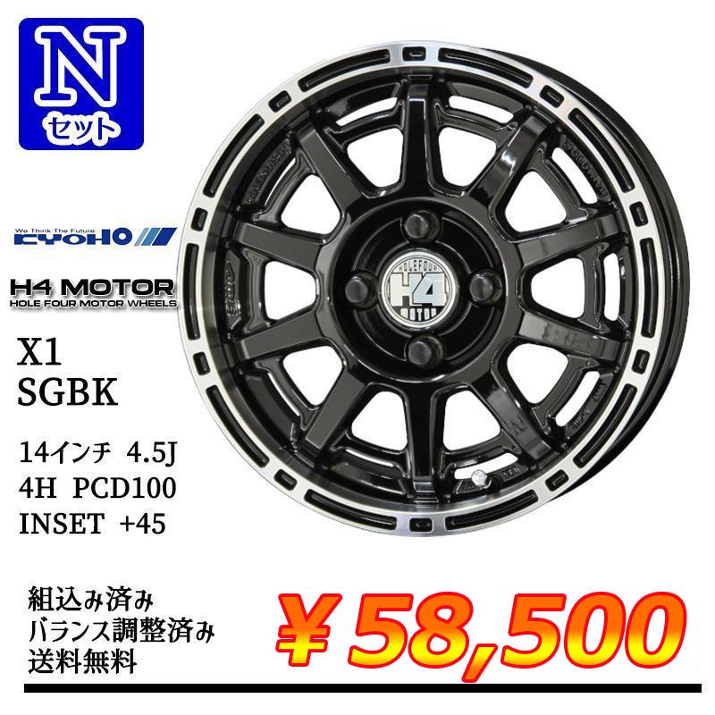 タイヤ・ホイール 155/65R14 DUNLOP ENASAVE EC204 DUNLOP（ダンロップ） 選べるホイール 155/65R14インチ DUNLOP ENASAVE
