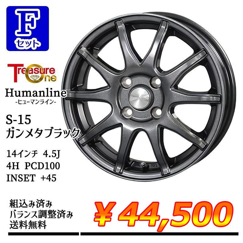 DUNLOP（ダンロップ） 選べるホイール 155/65R14インチ DUNLOP ENASAVE