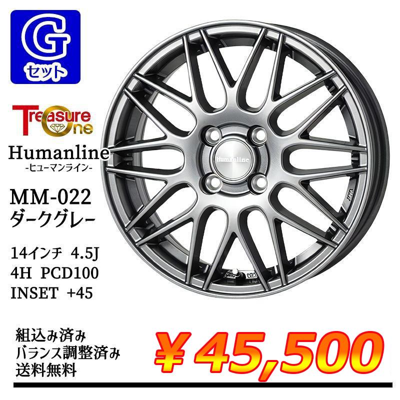 DUNLOP（ダンロップ） 選べるホイール 155/65R14インチ DUNLOP ENASAVE