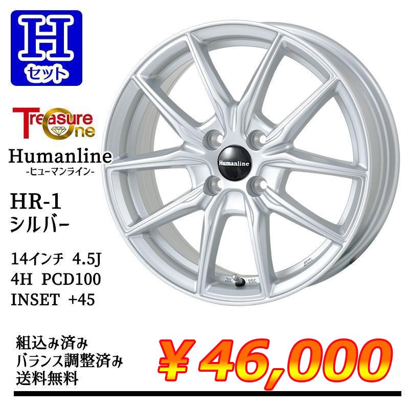 DUNLOP（ダンロップ） 選べるホイール 155/65R14インチ DUNLOP ENASAVE