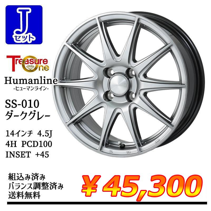 ヨコハマタイヤ（YOKOHAMA TIRE） 選べるホイール 155/65R14インチ