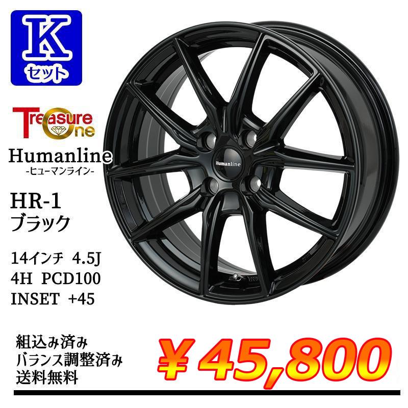ヨコハマタイヤ（YOKOHAMA TIRE） 選べるホイール 155/65R14インチ