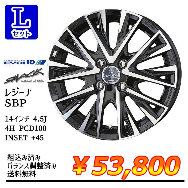 ヨコハマタイヤ（YOKOHAMA TIRE） 選べるホイール 155/65R14インチ