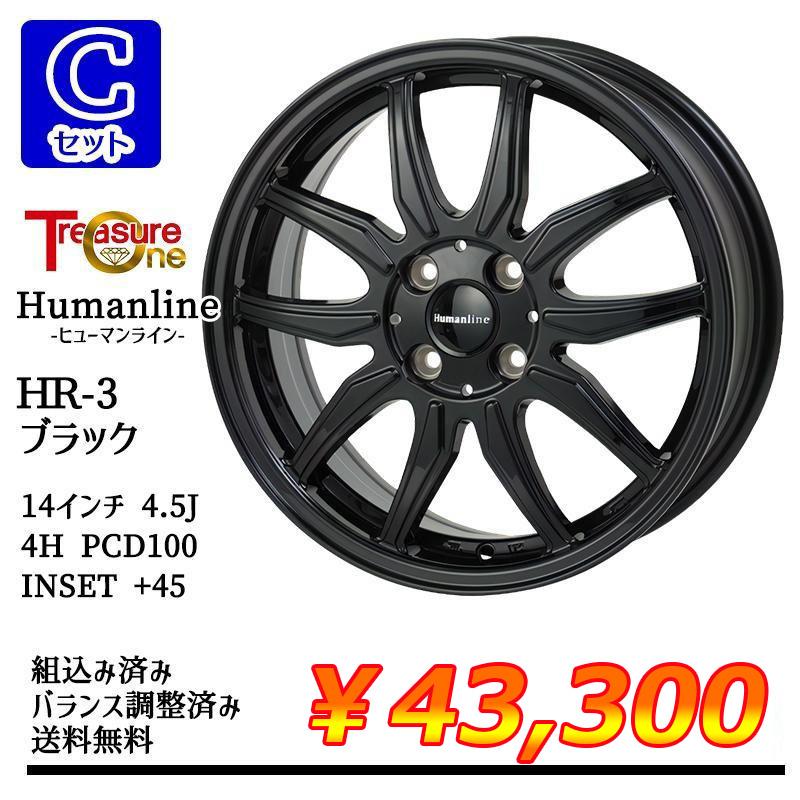 ヨコハマタイヤ（YOKOHAMA TIRE） 選べるホイール 155/65R14インチ