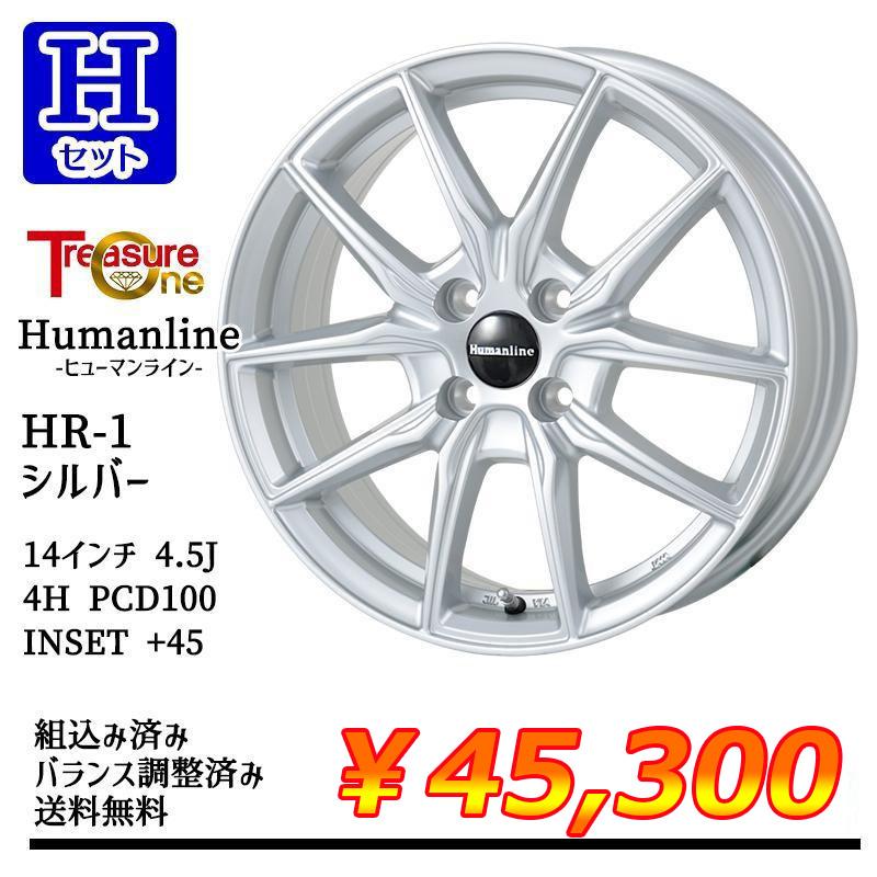 ヨコハマ　ECOS 14インチ 155/65R14 タイヤ ホイール ヨコハマタイヤ（YOKOHAMA TIRE） 選べるホイール 155/65R14インチ