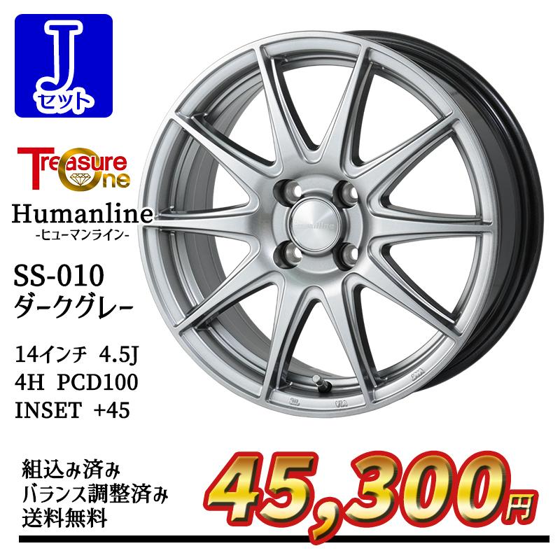 ヨコハマタイヤ（YOKOHAMA TIRE） 選べるホイール 155/65R14インチ