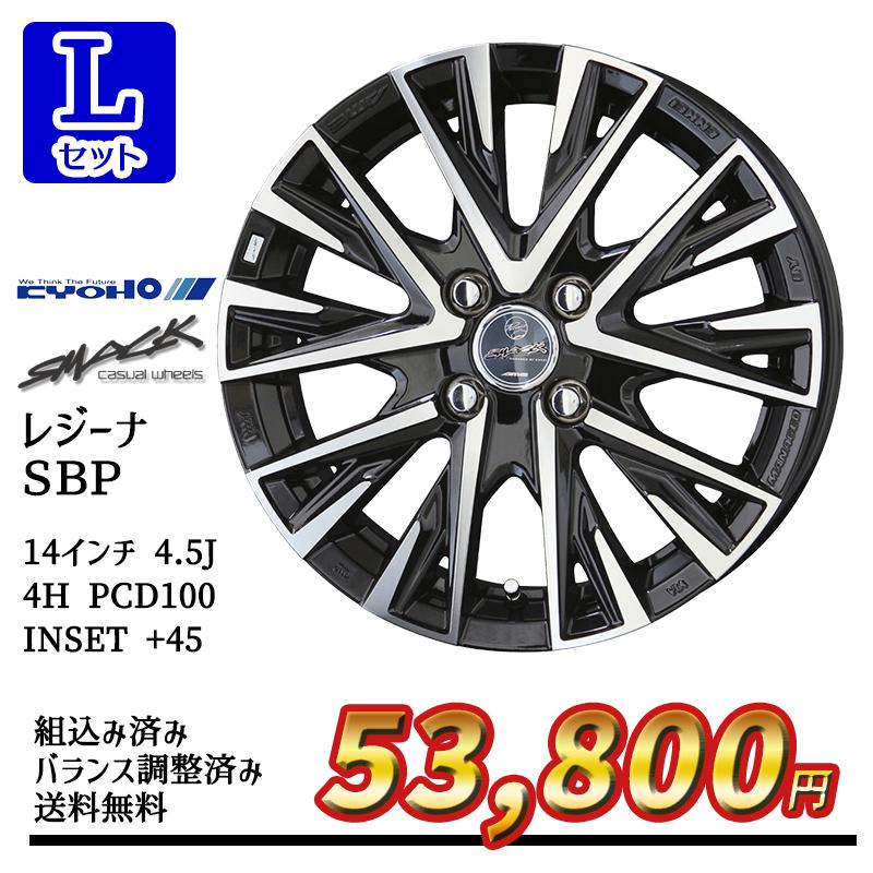 「商談中」③155/65R14新品ヨコハマタイヤ4本と新品ホイールとナット付き 155/65R14 タイヤホイールセット アルミホイール ＆ タイヤ4本セット