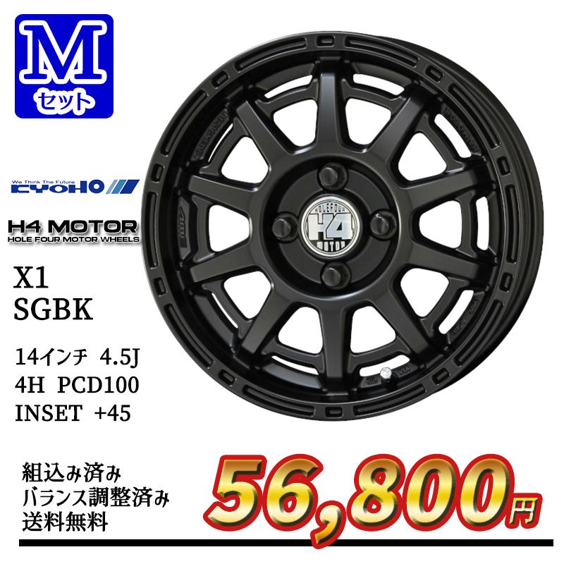 ヨコハマタイヤ（YOKOHAMA TIRE） 選べるホイール 155/65R14インチ