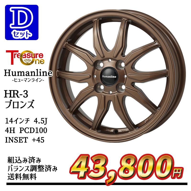 タイヤ・ホイール 155/65R14 YOKOHAMA S306 ヨコハマタイヤ 選べるホイール 155/65R14インチ ヨコハマ