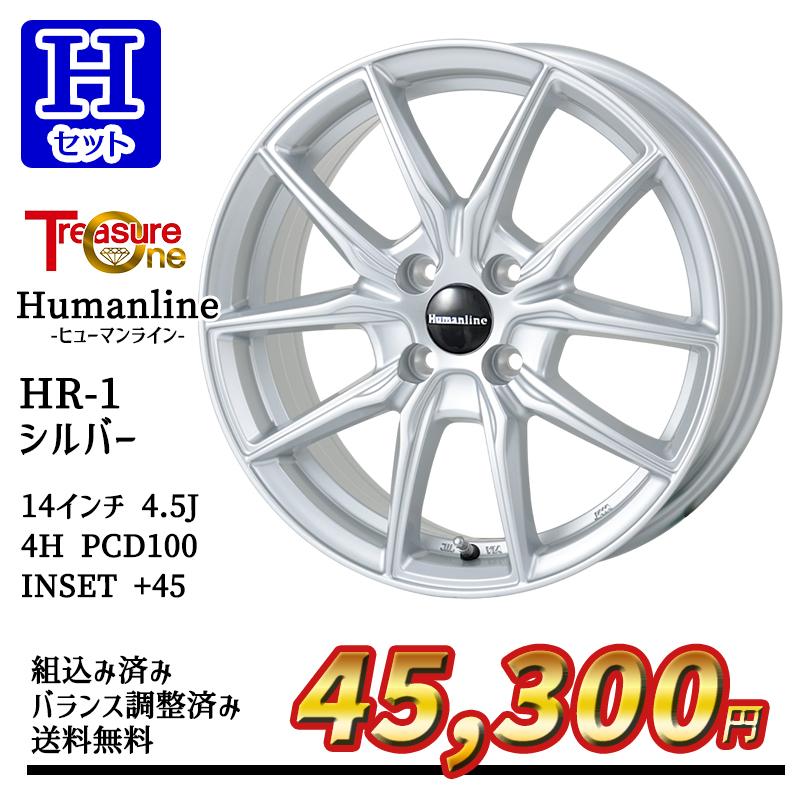 ヨコハマタイヤ（YOKOHAMA TIRE） 選べるホイール 155/65R14インチ
