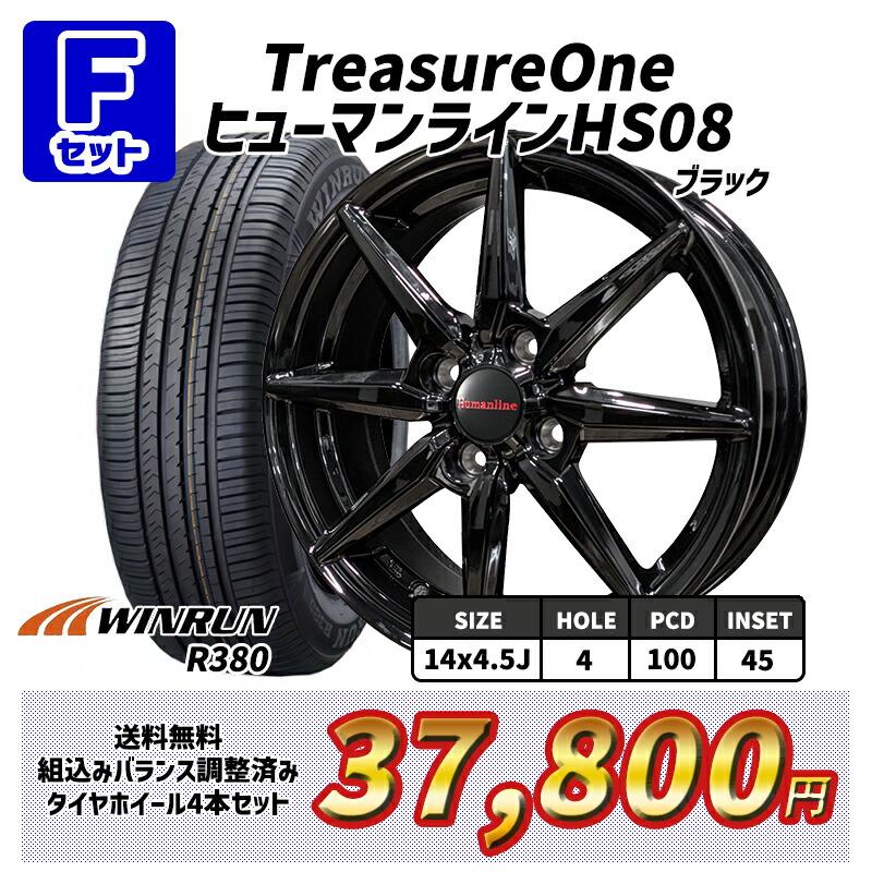 4月27〜29日+5倍ハスラー 選べるホイール 165/65R14インチ WINRUN ウィンラン R380 4H100 サマータイヤホイール4本セット｜mauto｜07