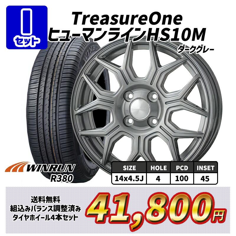 4月27〜29日+5倍ハスラー 選べるホイール 165/65R14インチ WINRUN ウィンラン R380 4H100 サマータイヤホイール4本セット｜mauto｜10