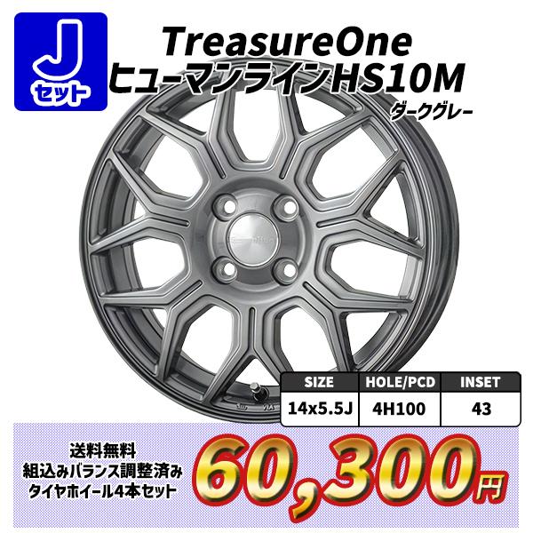 ルーミー 選べるホイール 165/65R14インチ TOYO OBSERVE GIZ2 トーヨー オブザーブ ギズ2 4H100 スタッドレスタイヤホイール4本セット｜mauto｜13