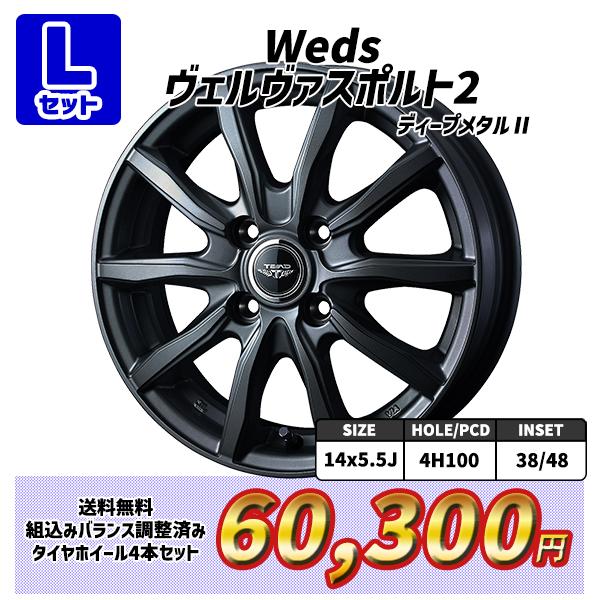 ルーミー 選べるホイール 165/65R14インチ TOYO OBSERVE GIZ2 トーヨー オブザーブ ギズ2 4H100 スタッドレスタイヤホイール4本セット｜mauto｜15