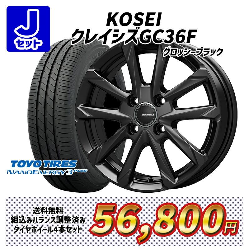 18〜19日+5倍 アクア ヤリス 選べるホイール 175/65R15インチ トーヨー ナノエナジー3プラス 4H100 サマータイヤホイール4本セット｜mauto｜11