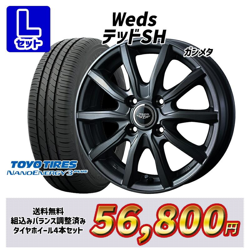 TOYO NANOENERGY 3 plus 175/65R15 15インチ 夏タイヤ 4本 バリ溝