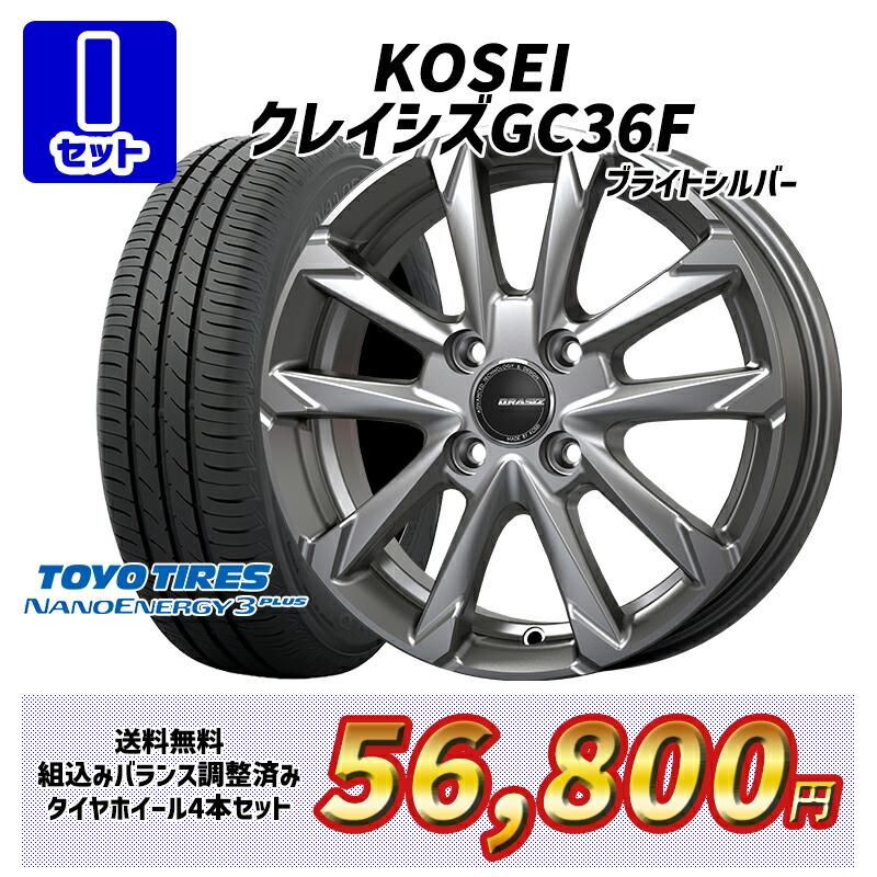 アクア ヤリス 選べるホイール 175/65R15インチ トーヨー ナノエナジー  