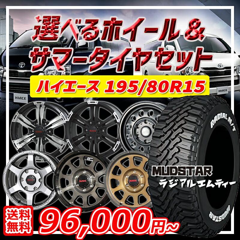 ウルトラマン ほぼ新品！195/80R15・ハイエース・サマータイヤ ウルトラマン ほぼ新品！195/80R15・ハイエース・サマータイヤ