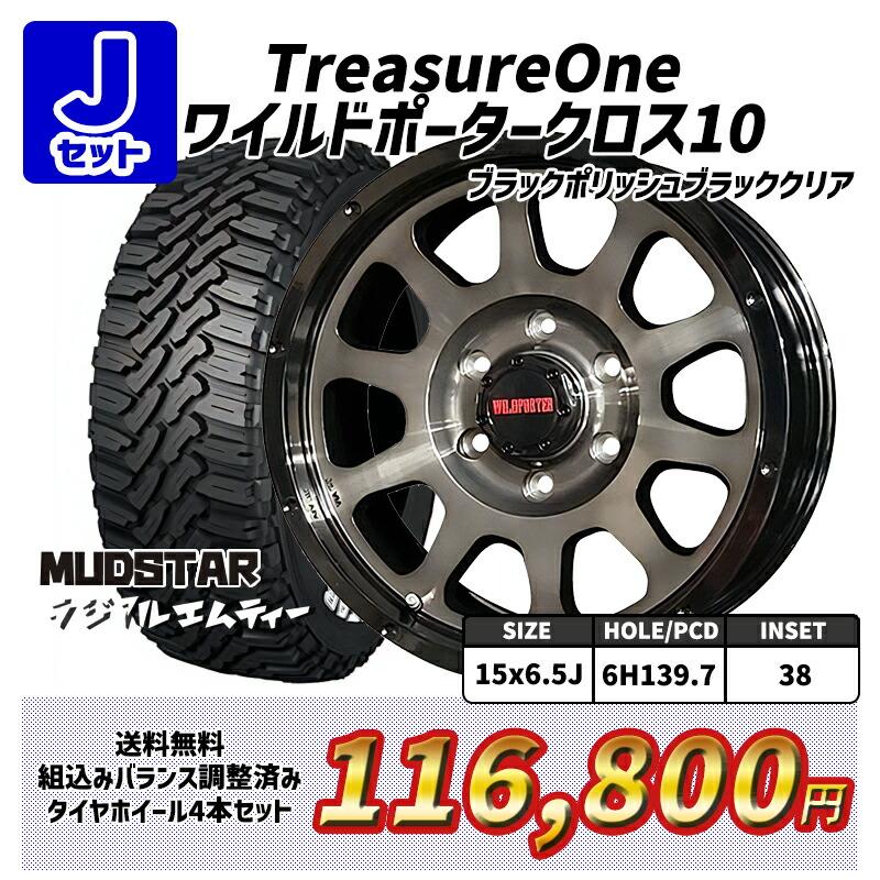 NANKANG ハイエース 選べるホイール 195/80R15インチ マッド