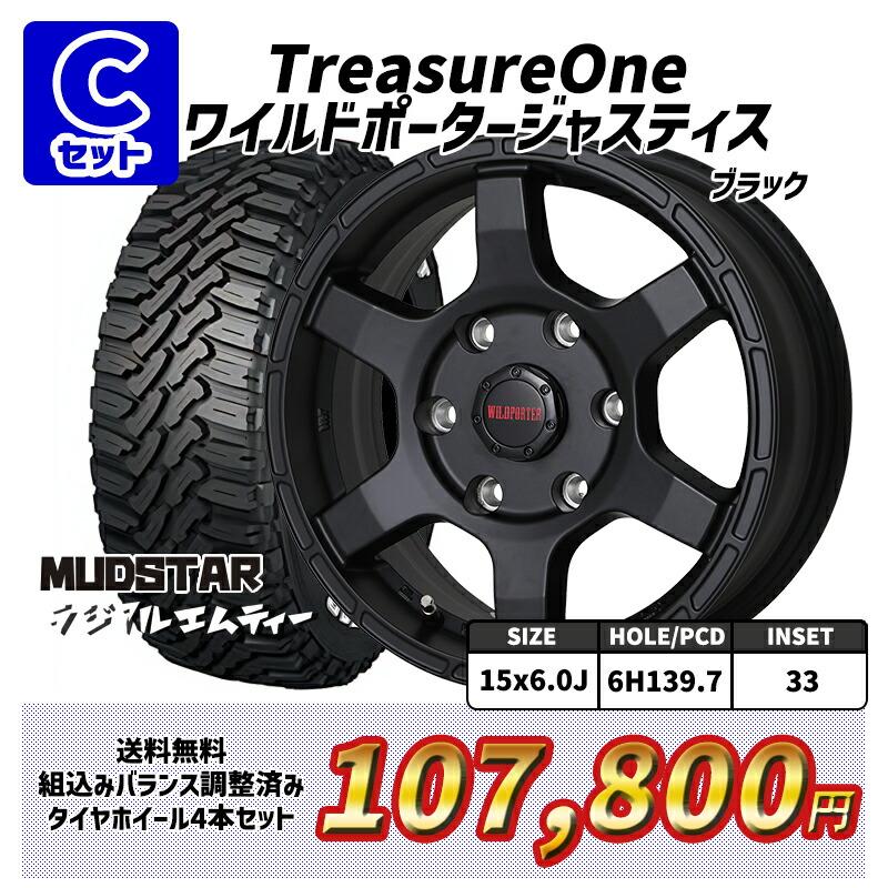 NANKANG ハイエース 選べるホイール 195/80R15インチ マッド NANKANG ハイエース 選べるホイール 195/80R15インチ マッド