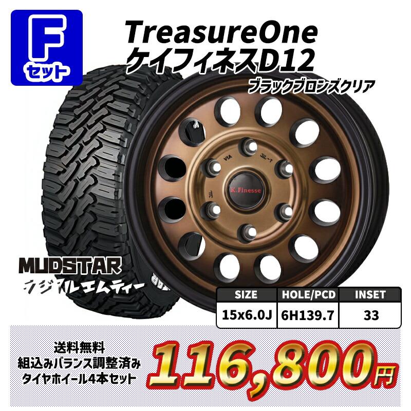 NANKANG ハイエース 選べるホイール 195/80R15インチ マッド NANKANG ハイエース 選べるホイール 195/80R15インチ マッド
