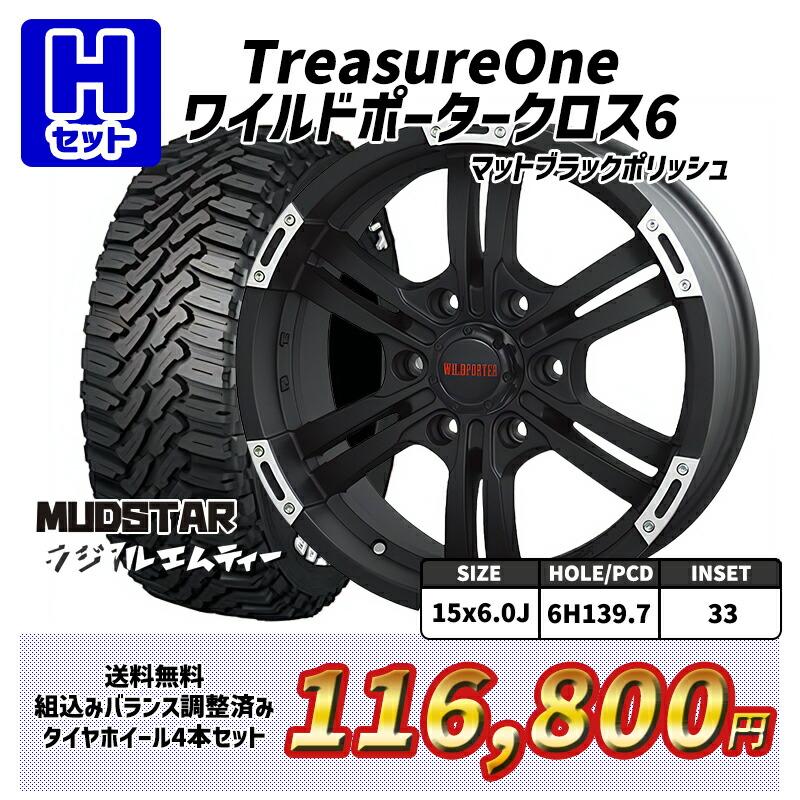 NANKANG ハイエース 選べるホイール 195/80R15インチ マッド NANKANG ハイエース 選べるホイール 195/80R15インチ マッド