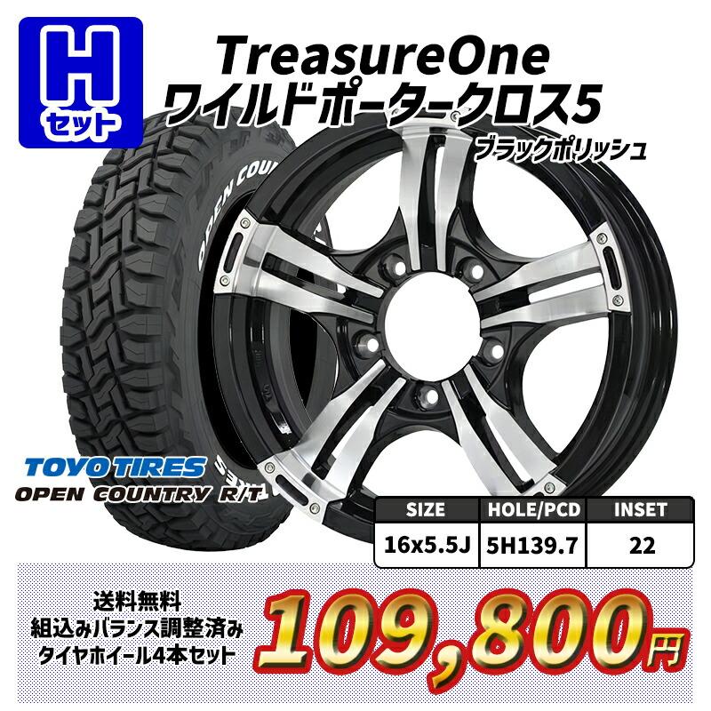 OPEN COUNTRY ジムニー 選べるホイール 185/85R16インチ