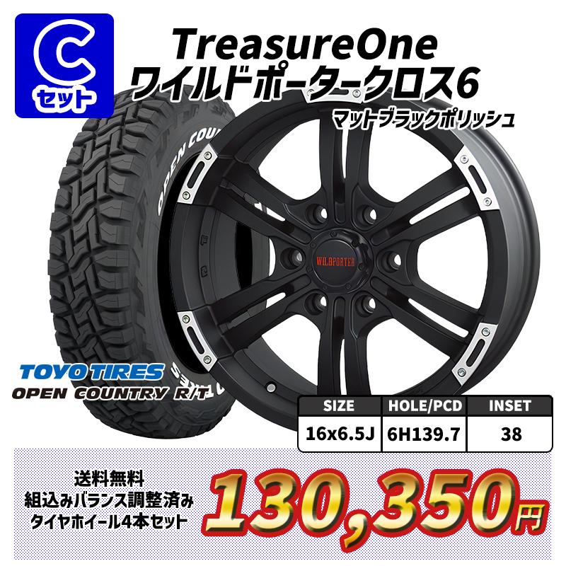 OPEN COUNTRY ハイエース 選べるホイール 215/65R16インチ トーヨー