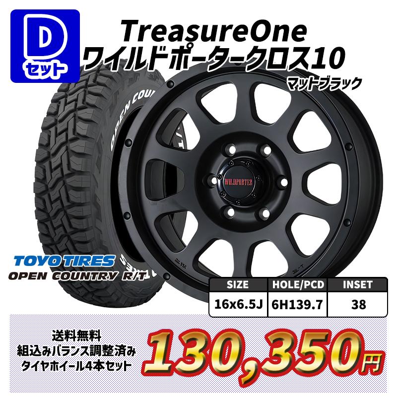 OPEN COUNTRY ハイエース 選べるホイール 215/65R16インチ トーヨー