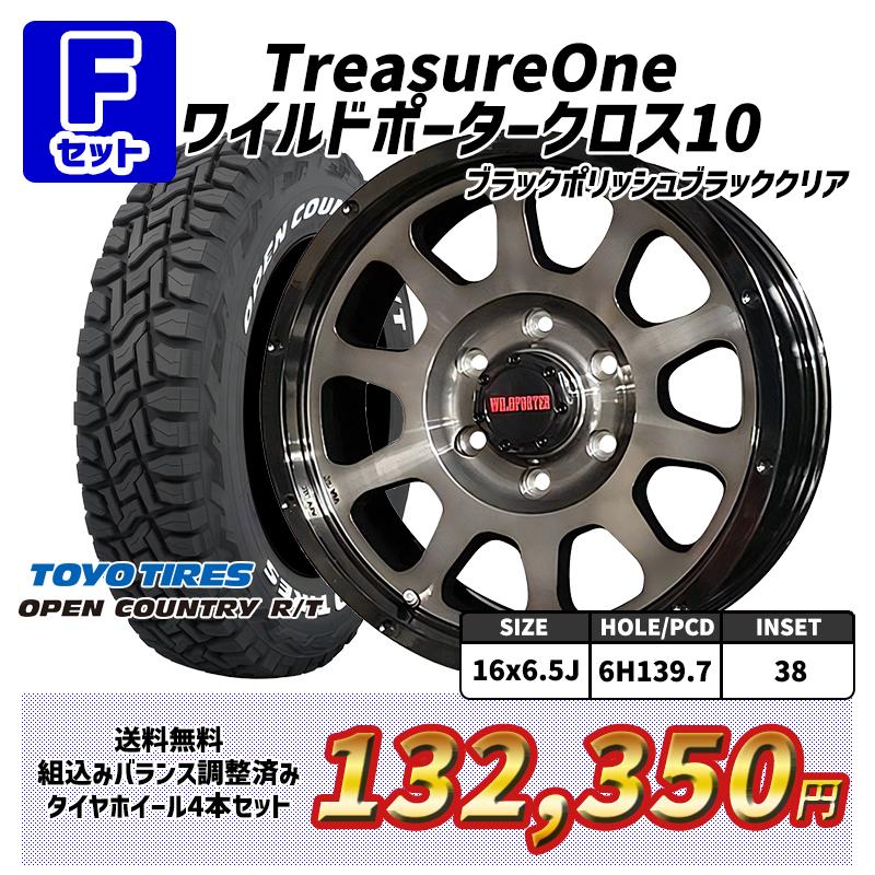 OPEN COUNTRY ハイエース 選べるホイール 215/65R16インチ トーヨー