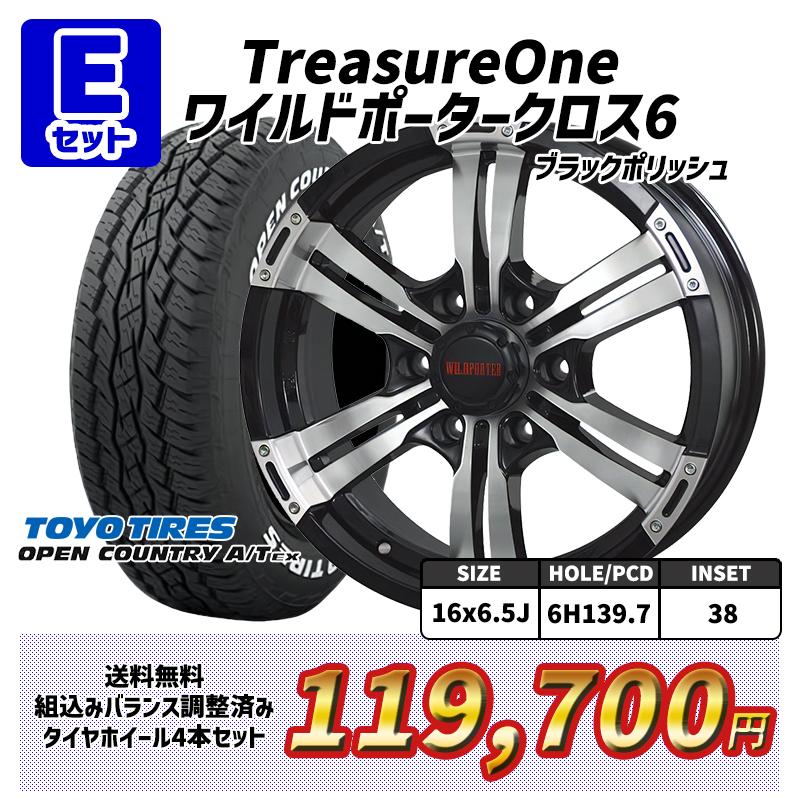 OPEN COUNTRY ハイエース 選べるホイール 215/70R16インチ トーヨー 