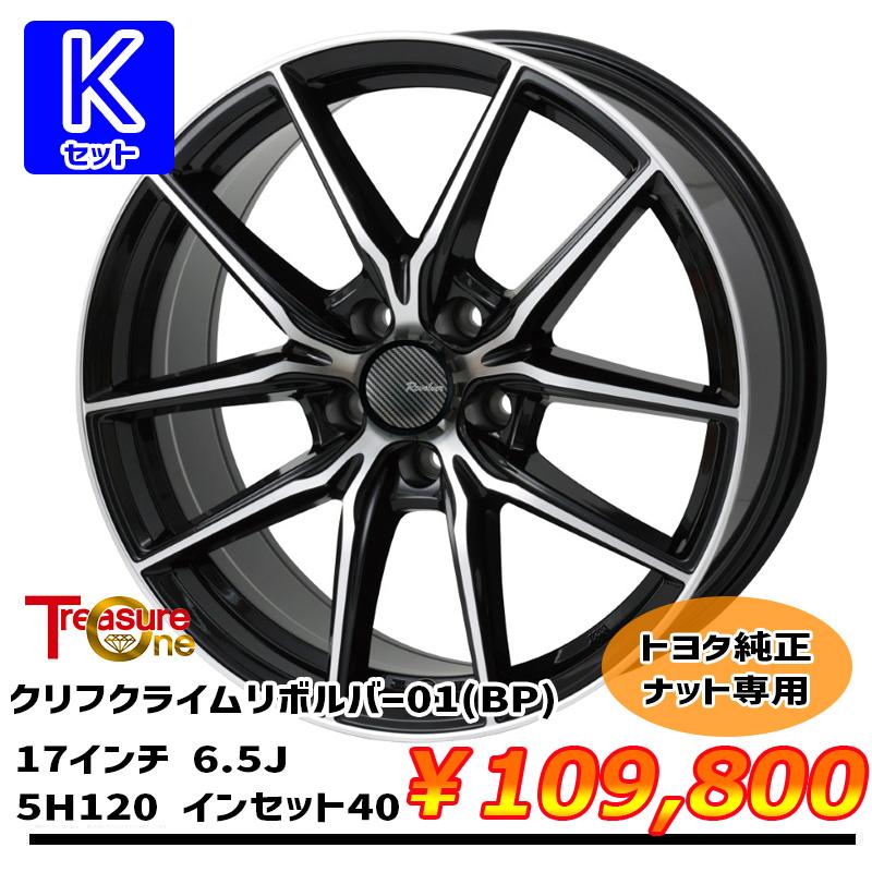 アイスナビ SUV 40アルファード 選べるホイール 225/65R17インチ