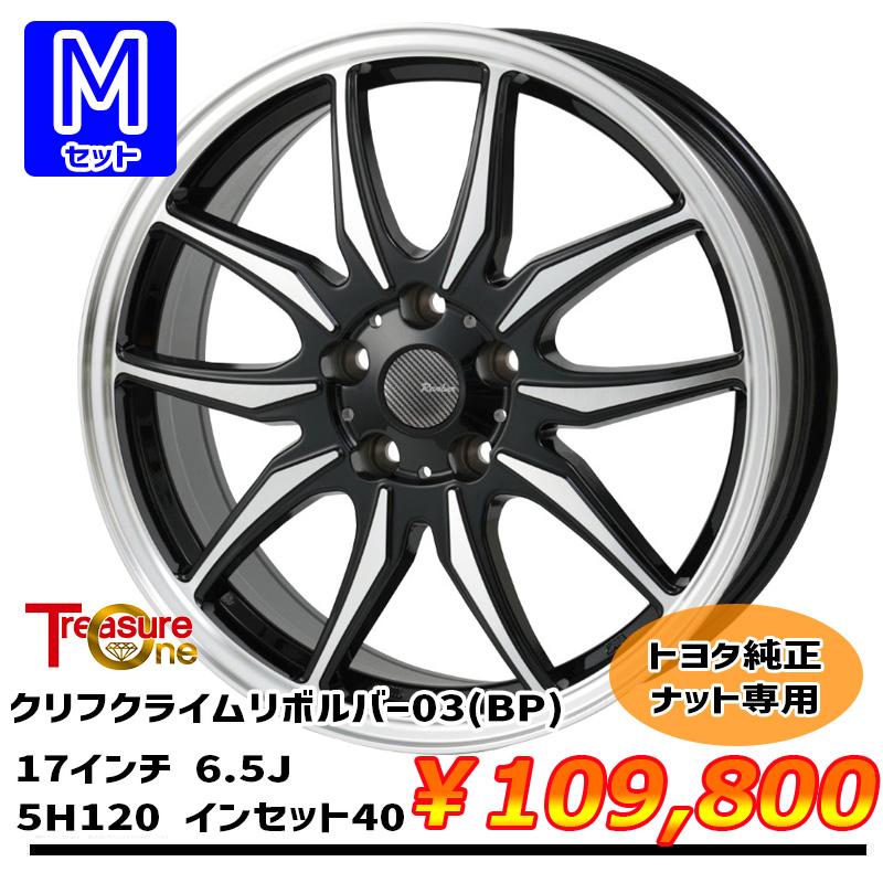 アイスナビ SUV 40アルファード 選べるホイール 225/65R17インチ