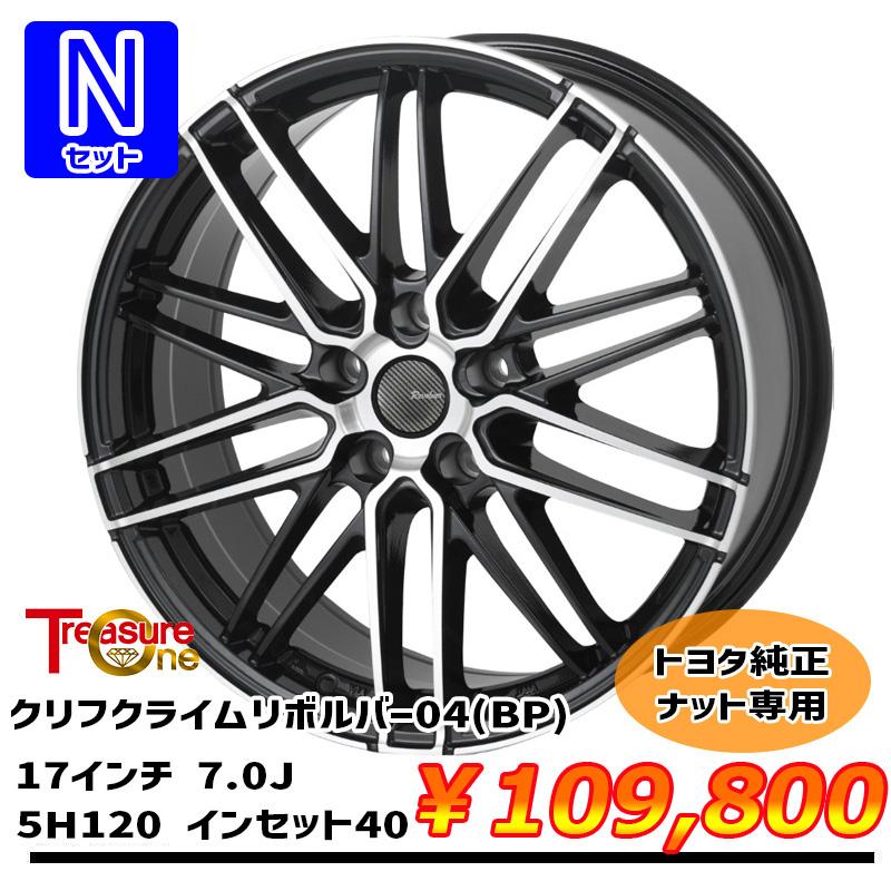 アイスナビ SUV 40アルファード 選べるホイール 225/65R17インチ