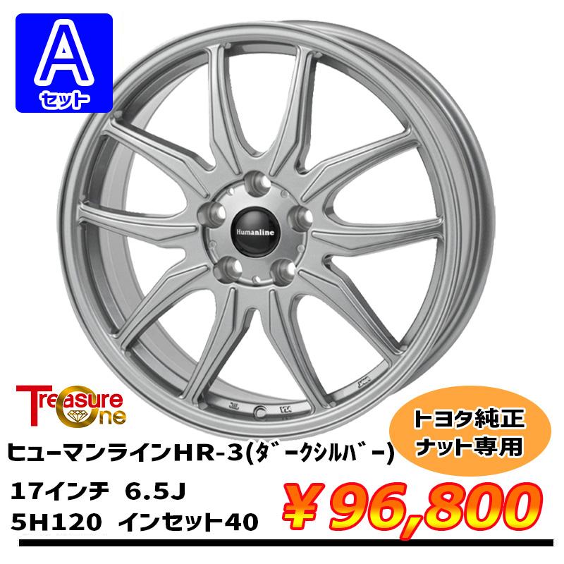 40アルファード 17インチ スタッドレス アイスナビSUV 225/65R17 アイスナビ SUV 40アルファード 選べるホイール 225/65R17インチ