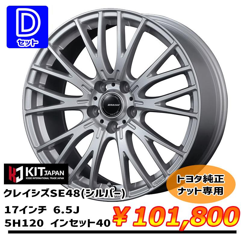 40アルファード 17インチ スタッドレス アイスナビSUV 225/65R17 アイスナビ SUV 40アルファード 選べるホイール 225/65R17インチ