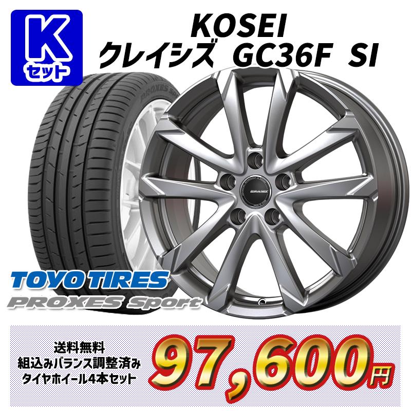 PROXES レヴォーグ 選べるホイール 215/50R17インチ TOYO トーヨー