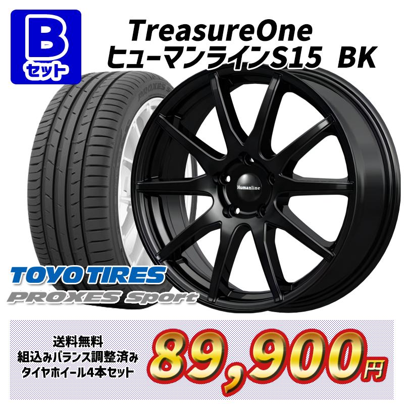 PROXES レヴォーグ 選べるホイール 215/50R17インチ TOYO トーヨー